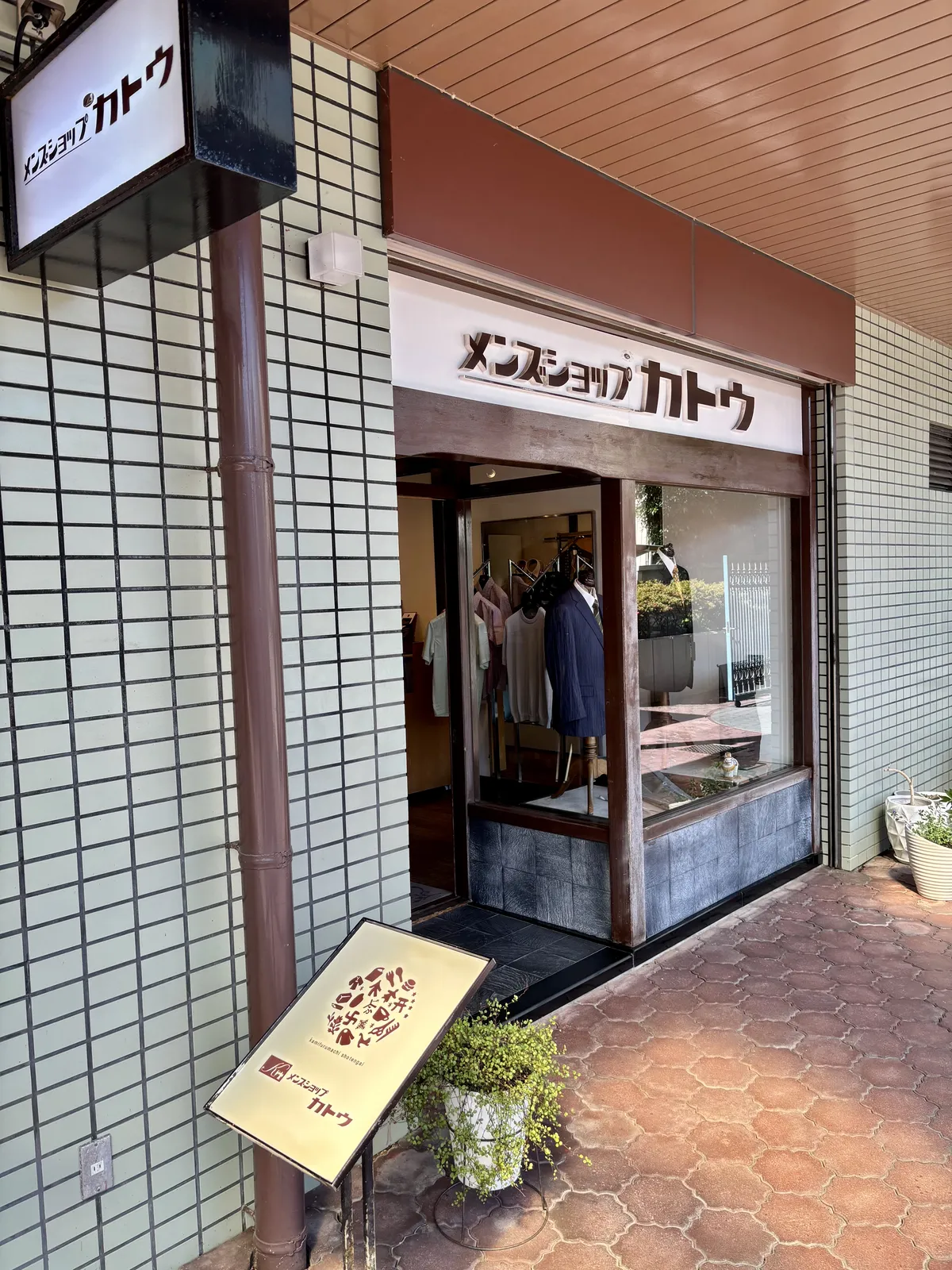 店舗外観